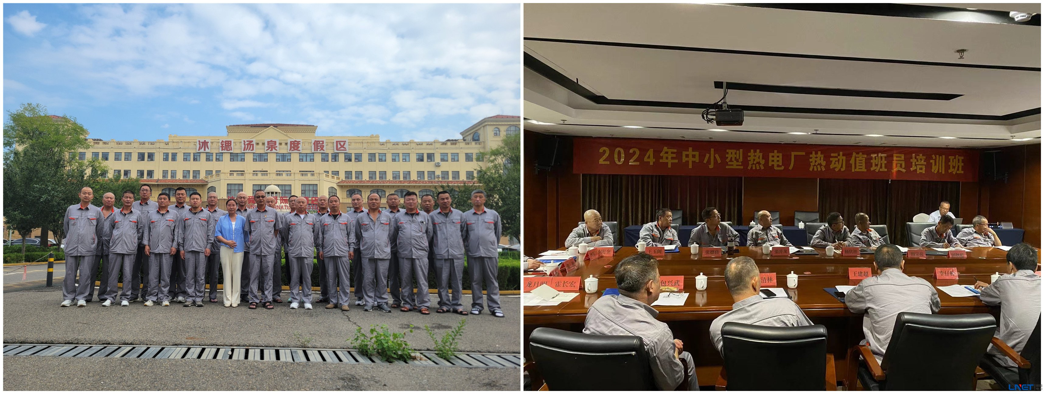 Huaneng Genhe Thermal Power Visits Lineng Electric for Excha