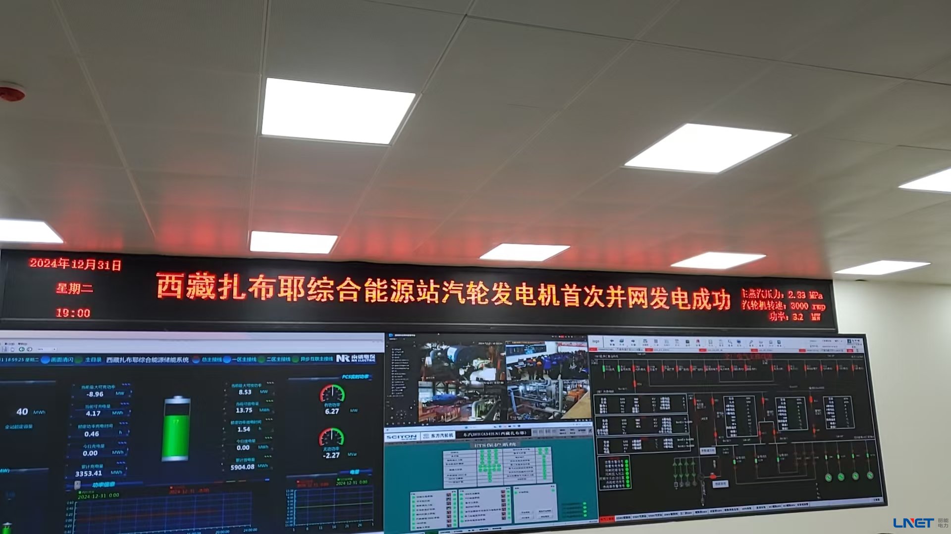 Successful One-off Grid Connection of Xizang Zhabuye Solar T